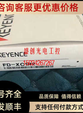 议价FD-XC8R1基恩士FD-XC1M FD-XC8M FD-XC8R2 FD-XC20M2 FD-XC20