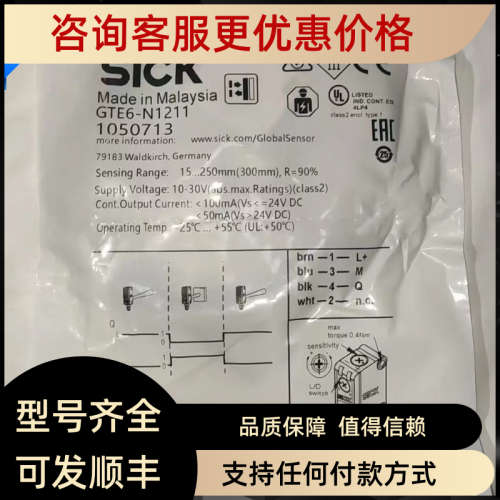 议价 西克光电开关传感器 GL6-P0311S40 GL6-P0312P08