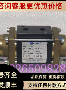 议价考克斯COAX气动同轴阀VMK10NC 516111 64bar高压气动阀