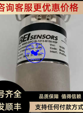 议价法国BEI编码器MHK5-DPC1B-1213-B150-H3P
