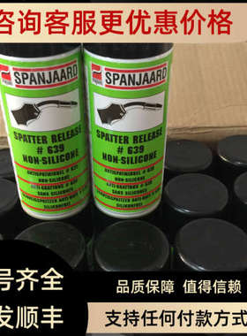 议价SPANJAARD清洁剂和去油剂EXTREME KLEEN