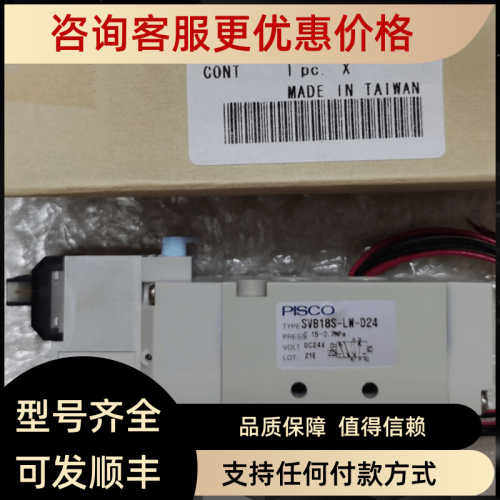 PISCO电磁阀  PTV-100-4E2 SVB16D-LW-D24 PTV-100-4E1