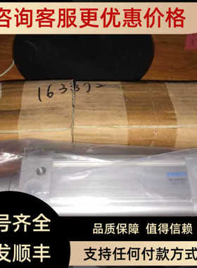 163372气缸DNC-50-80-PPV-A