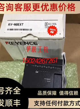 KV-N8EXT KV-N8ET KV-N8EXR基恩士KV-NC8ER KV-N8EX KV-N8EXT
