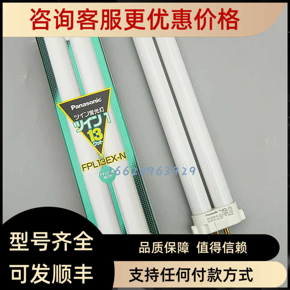 孩视宝台灯通用灯管13W护眼灯泡FPL13EX-N暖白光5000K单H4针YH-13