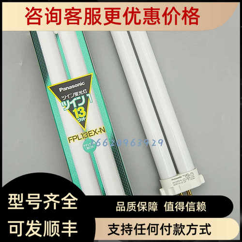 孩视宝台灯通用灯管13W护眼灯泡FPL13EX-N暖白光5000K单H4针YH-13