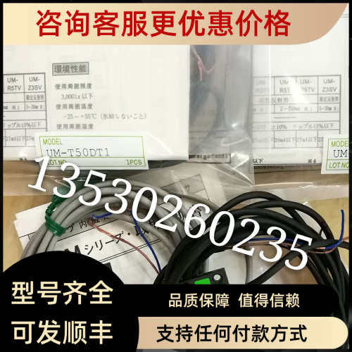 议价竹中对射光电UM-T5ODT1  UM-T50TL1  UM-T50T UM-TR50S  TL50