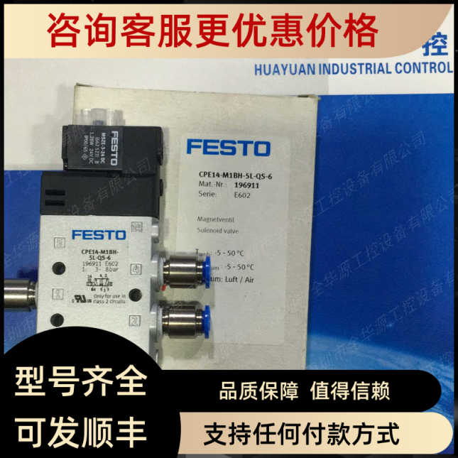 FESTO  CPE14-M1BH-5L-QS-6 196911  清