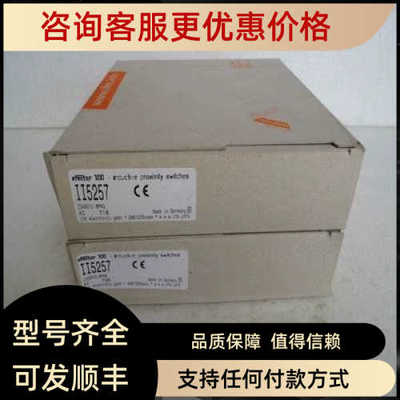 易福门IFM近接开关 II5257