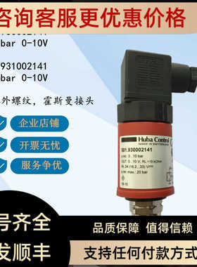 瑞士Huba 501.930002141 501.931002141 501.99037 501.931018171