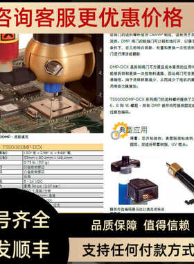 TECHCON  TS5000/TS5620/TS5400/TS5540/TS5440/TS9200D系列胶阀