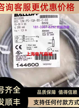 议价巴鲁夫光电传感器 BOS 12M-PS-1QA-BO-C-03  BOS00RK