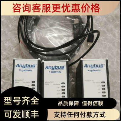 议价ANYBUS  X-gateway  AB7900-F网关转换模块'