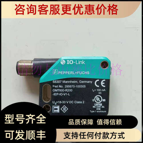 议价OMT600-R200-IEP-IO-V1-L OMT600-R201-2EP-IO-V1-L传感器