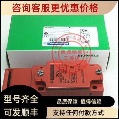 议价XCSA702   XCSA703 安全开关   XCSA702