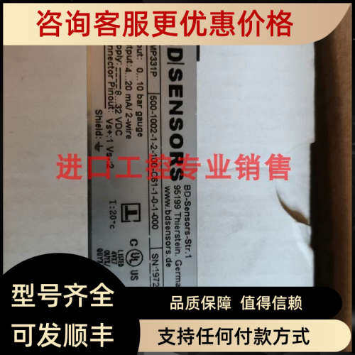 议价BD SENSORS传感器DMP331P 500-1002-1-2-100-C61-1-0-1-000