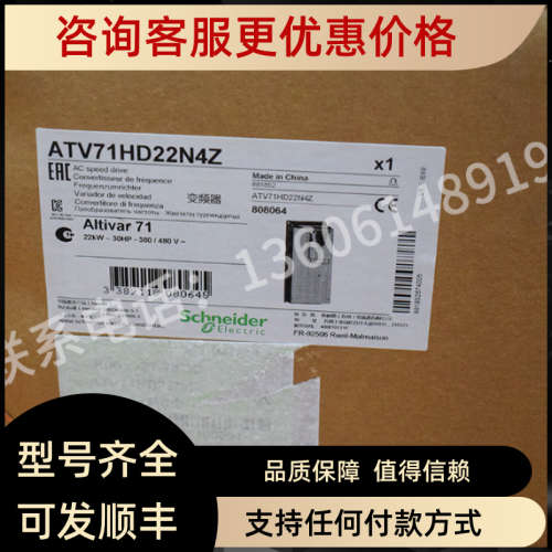 议价ATV71HU55N4Z/U75/HD15N4Z/18N4Z/D22N4Z383/D30/D37/D45/HD5