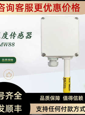 维萨拉VAISALA温湿度传器 HMW82 HMW83 HMW88 HMW88D壁挂式室内