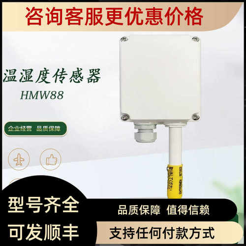 维萨拉VAISALA温湿度传器 HMW82 HMW83 HMW88 HMW88D壁挂式室内
