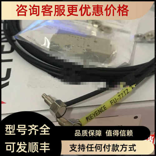 FU-49X 65X 45X 69X 66TZ 77TZ 35TZ 67基恩士KEYENCE光纤传器