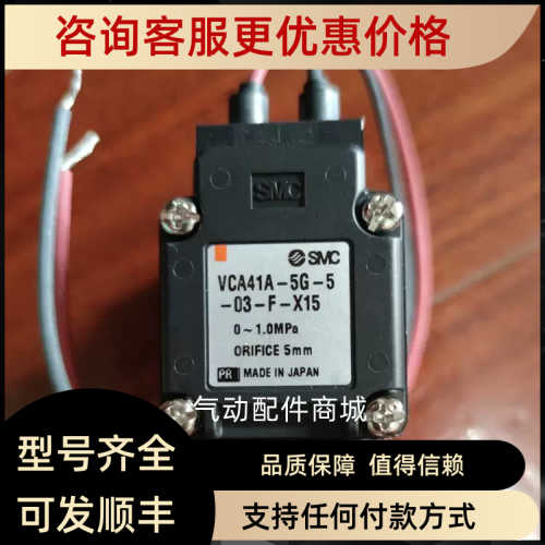 SMC电磁阀 VCA21-5G-3-02 VCA27A-5DL-4-02-Q VCW23-1DL-5-A