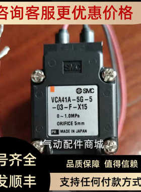 SMC电磁阀 VCA21-5G-3-02 VCA27A-5DL-4-02-Q VCW23-1DL-5-A