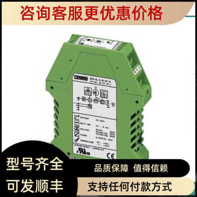 菲尼克斯 电流监视MCR-SL-S- 16-SP- 24 2864464