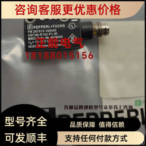 议价OBT40-R102-P1-IR OBT40-R101-2P1-IO-V31 OBR7500-R100-2EP