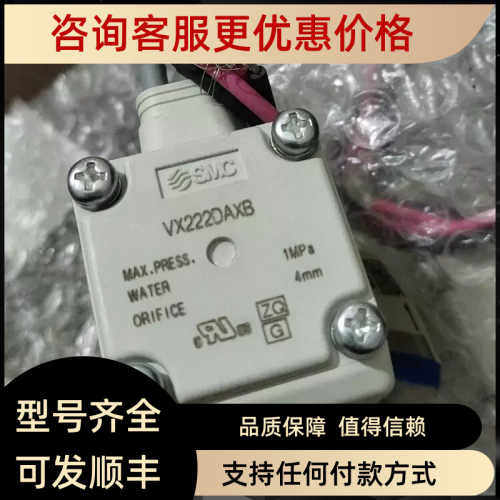 SMC VX230AA VX230EA VX230DA 电磁阀直动式换向阀