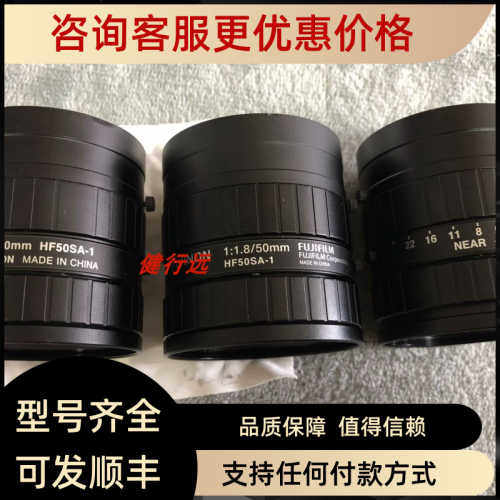 FUJINON 1:1.8 /50mm HF50SA-1富士能工业镜头50mm
