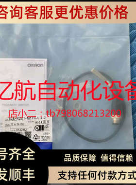 议价M18接近开关 E2E-X14MD2-M1G-Z E2E-X14MD1-M1GJ-Z 0.3M