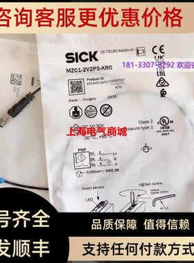 议价SICK西克1059737MZC1-2V2PS-KR0KPO