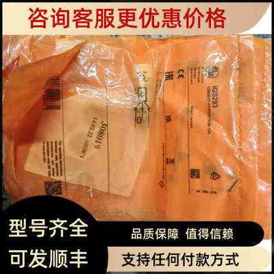 议价IFM易福门IGS293 IGT219
