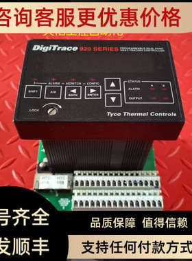 议价DIGITRACE 920 SERIES 920CON 920HTC