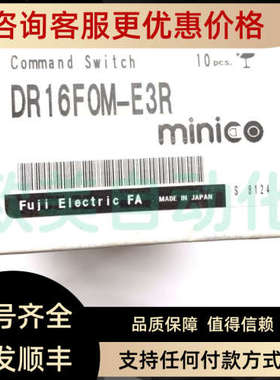 议价富士 信号灯 DR16F0N-E3R 红色信号灯LED 24V