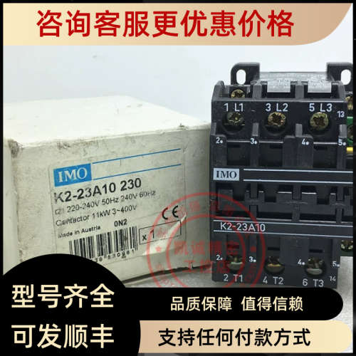 议价奥地利产BENEDIKT&JAGER接触器 K2-23A10 230  220-240VAC