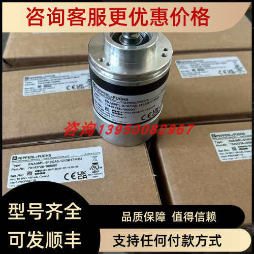 议价ENA58PL-S10CA5-1213B17-RH2编码器 号:70143728-100000