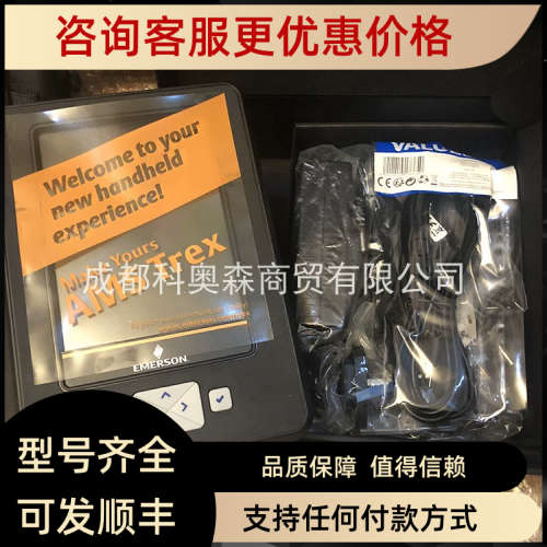 议价AMS TREX 手操器 HART场通讯协议基础款特惠