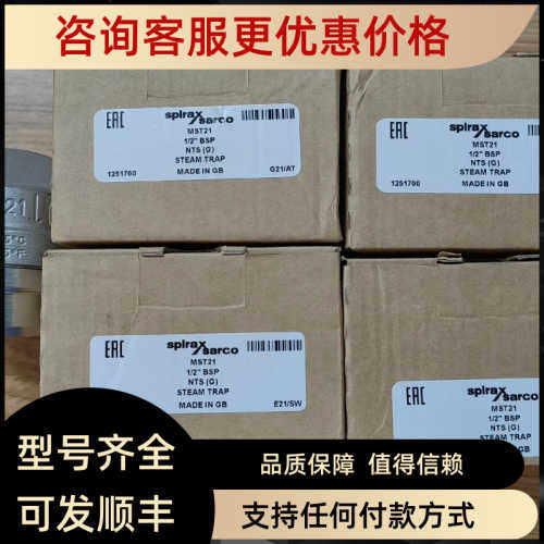 斯派莎克疏水阀MST21 1/2BSP