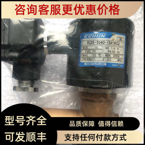 议价Keihin VLD3-2040-15AUKCJ电磁阀