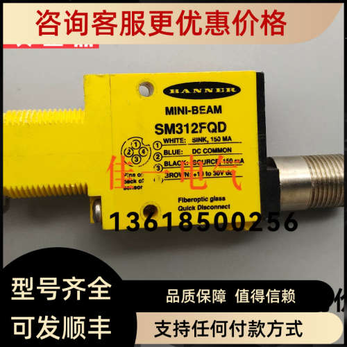 议价SM312FQD SM312EQD SM312WQD QS18VP6AF100Q5 QS18VP6LPQ5