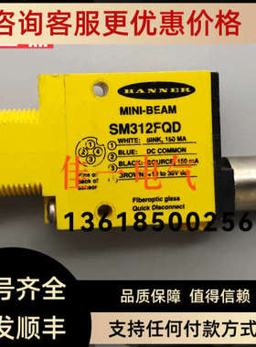 议价SM312FQD SM312EQD SM312WQD QS18VP6AF100Q5 QS18VP6LPQ5