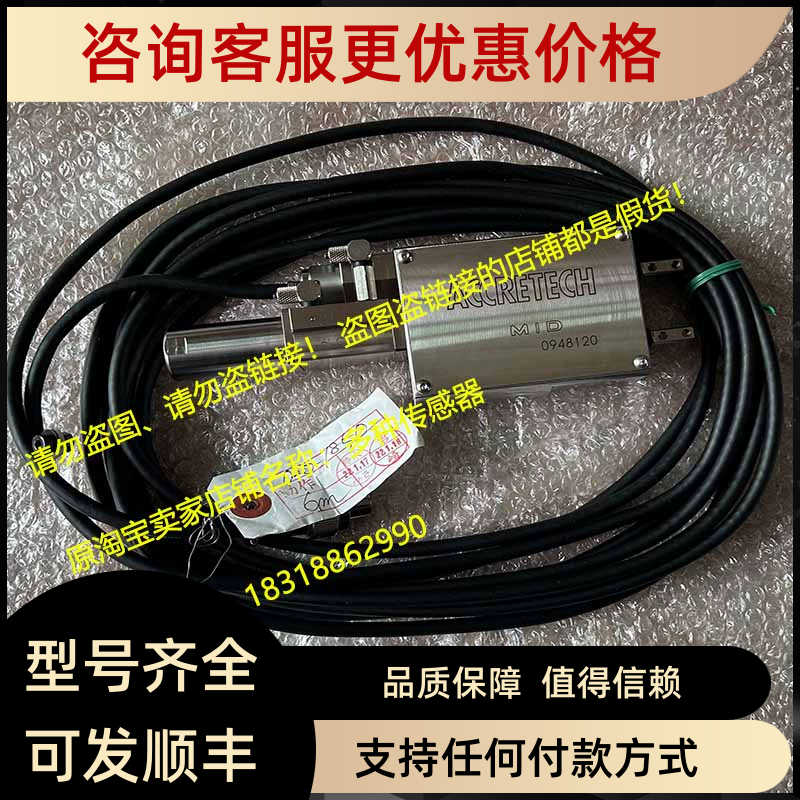 MOD传器MID测头ACCRETECH东京精密0948110量仪0948120 0948130
