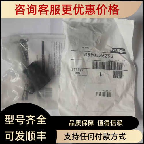 电磁阀PS2982B49P含线圈P2E-KV32C电压24VDC产