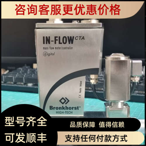 SLT-006FBronkhorst气体流量计MFCMix:C3H9AI / N2