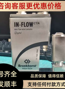 SLT-006FBronkhorst气体流量计MFCMix:C3H9AI / N2