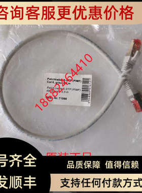 议价网络电缆9A020089 1米 9A020129 0.5米 60332-1 0.5米