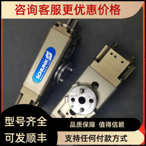 436100      NSE mikro 49  雄克Schunk