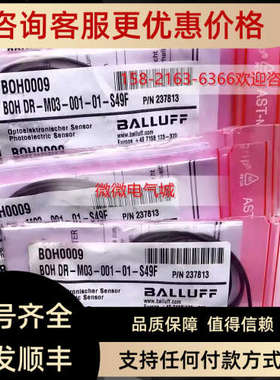 议价巴鲁夫BOH DR-M03-001-01-S49F 漫反射式感应头 BOH0009