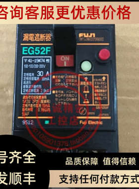 议价富士漏电断路器 EG52F 2P  20A 30A  EG52F